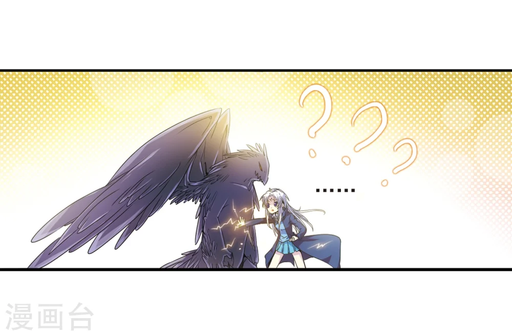 第4话 啸天出现 第20页