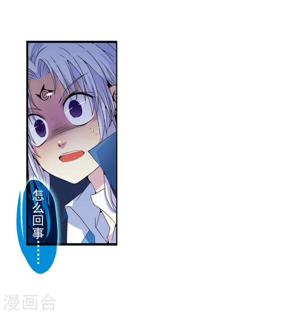 第4话 啸天出现 第21页