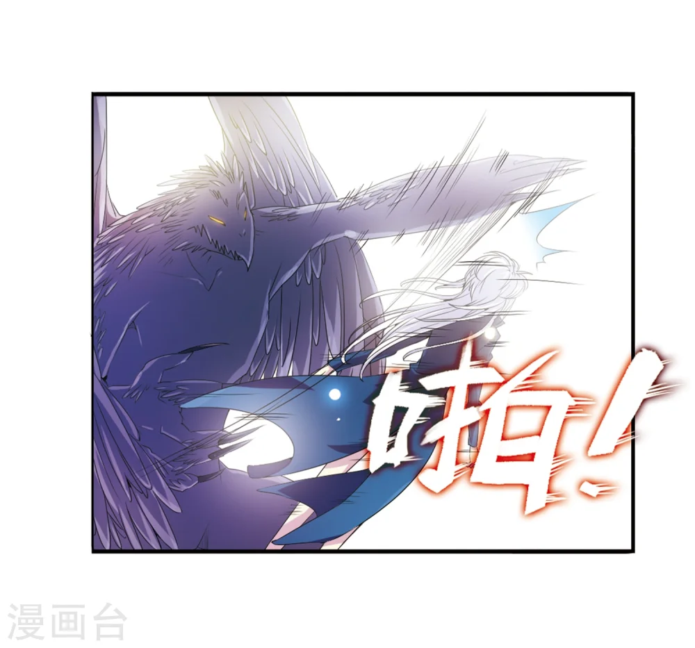 第4话 啸天出现 第22页