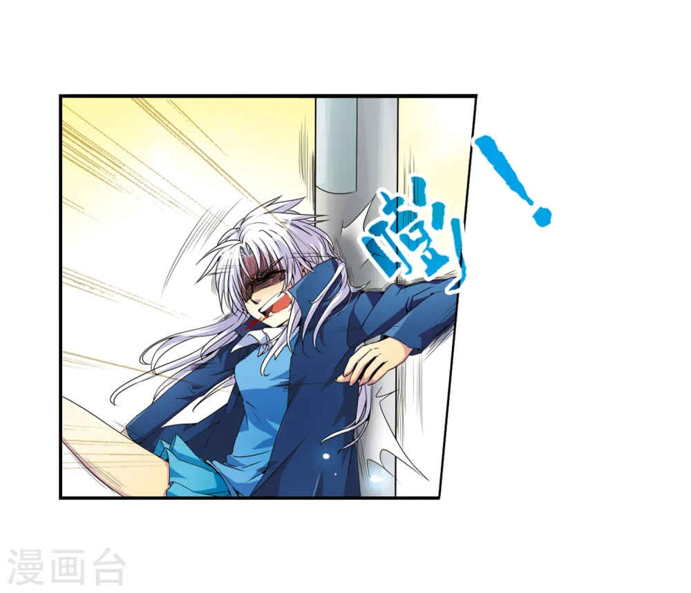 第4话 啸天出现 第23页