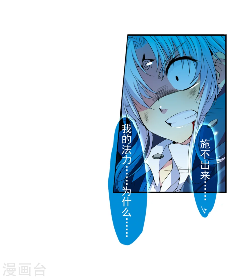 第4话 啸天出现 第24页