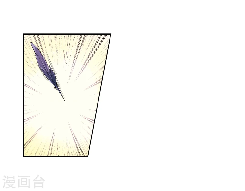 第4话 啸天出现 第25页