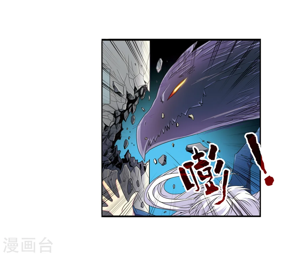 第4话 啸天出现 第28页