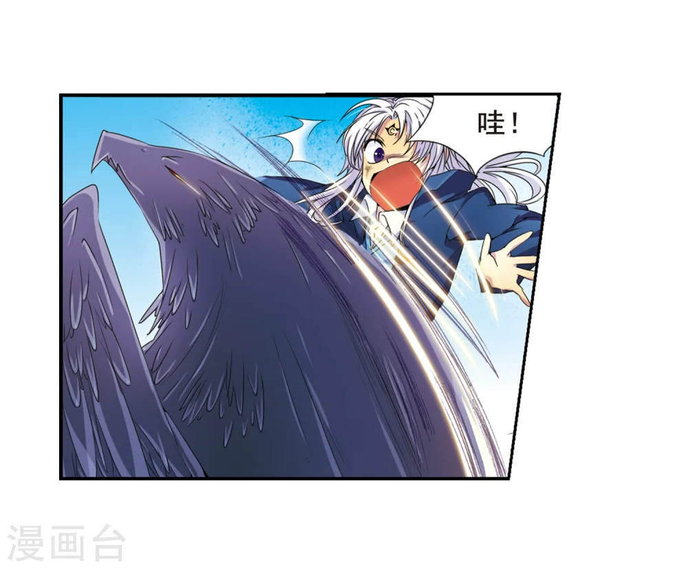 第4话 啸天出现 第29页