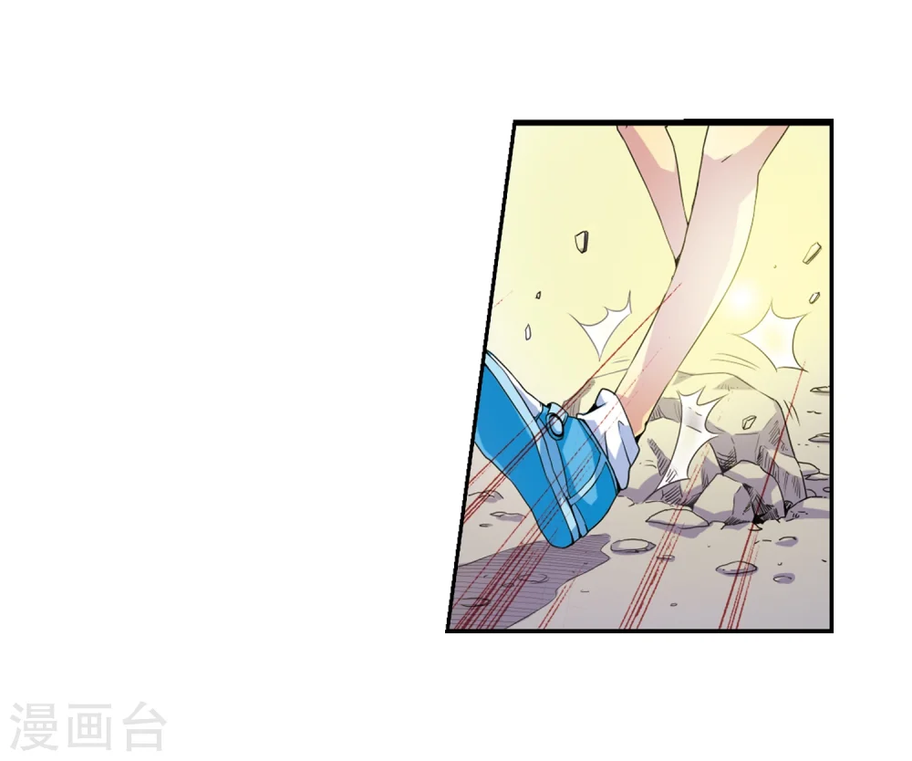 第4话 啸天出现 第30页