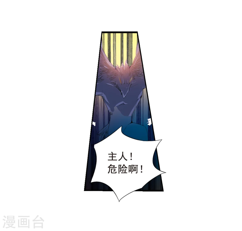 第4话 啸天出现 第33页