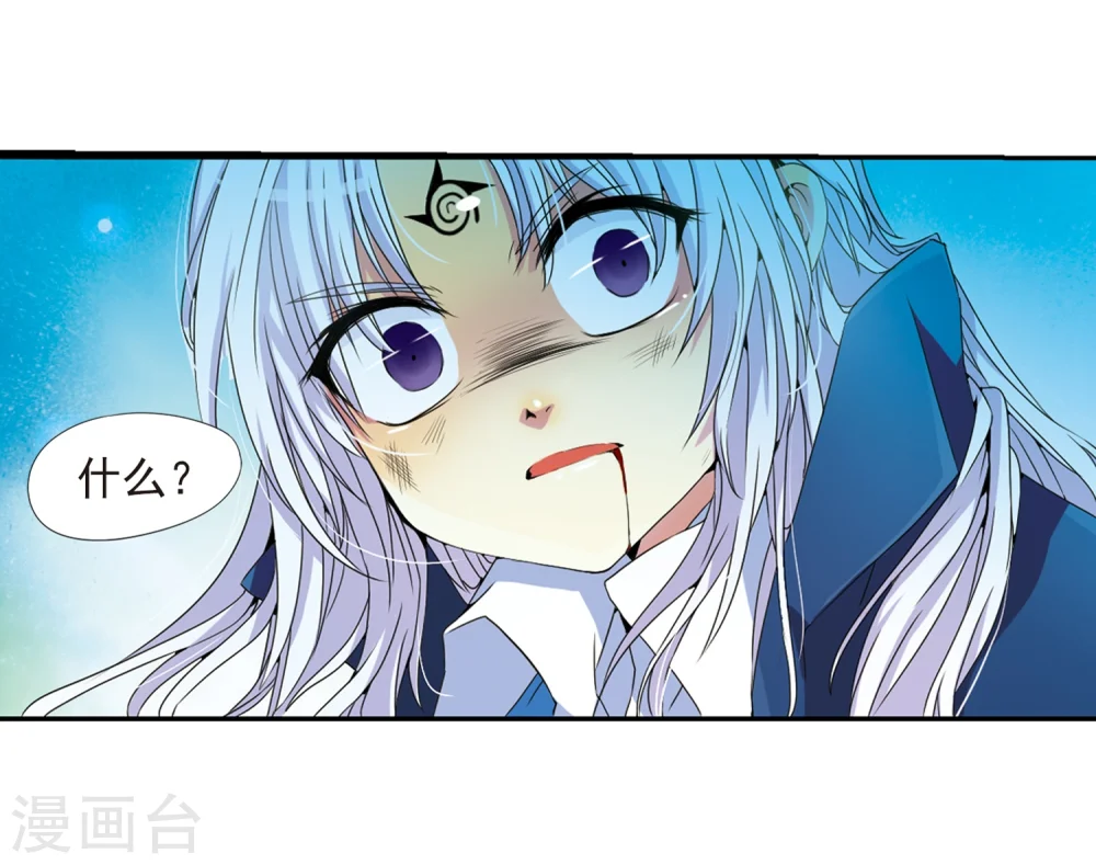 第4话 啸天出现 第35页