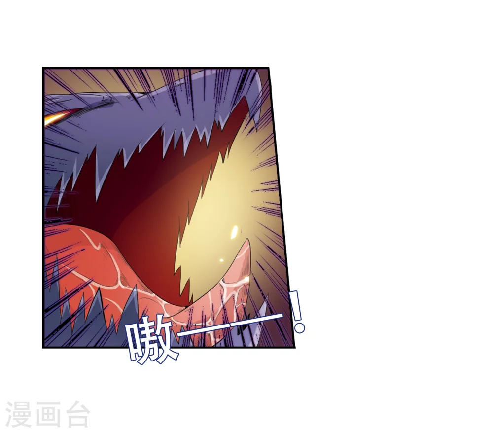 第4话 啸天出现 第36页