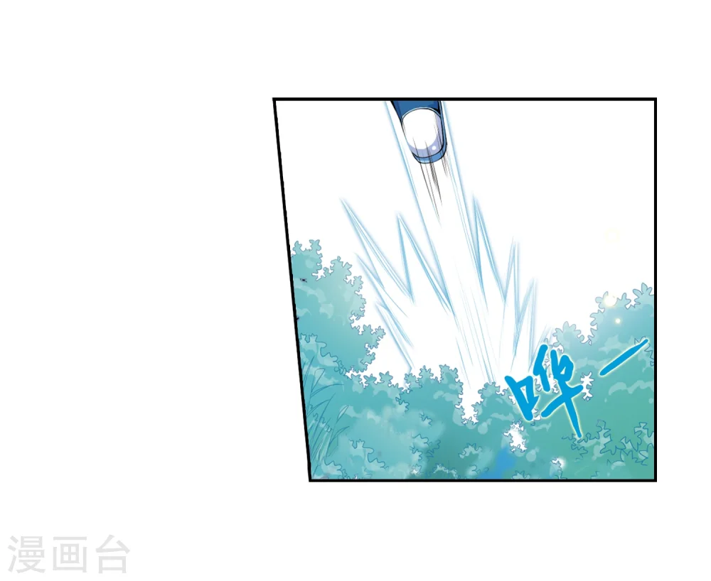 第4话 啸天出现 第37页