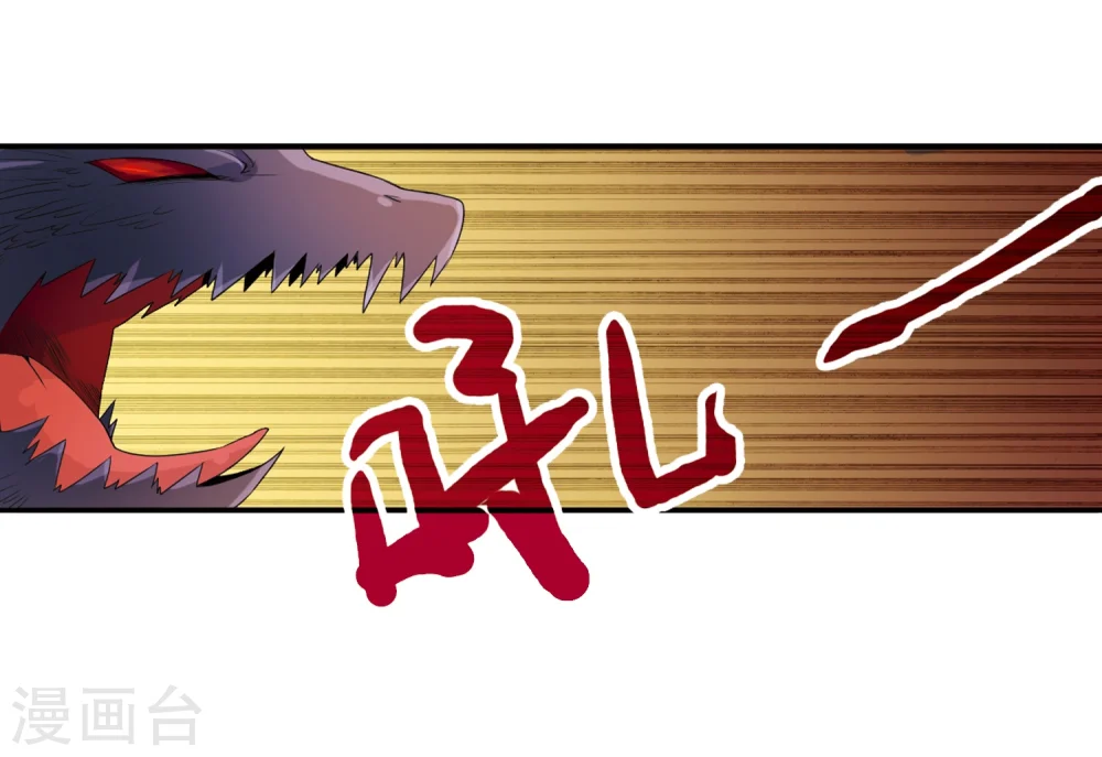 第4话 啸天出现 第43页