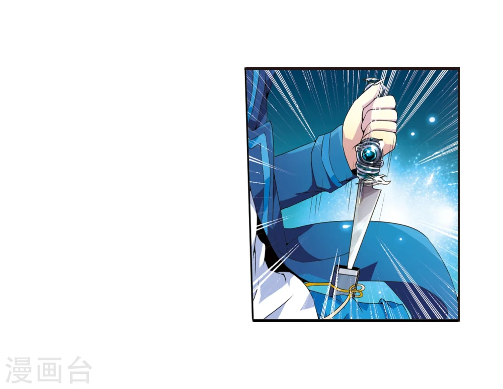 第4话 啸天出现 第45页