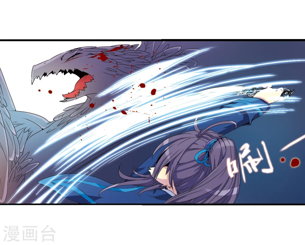 第4话 啸天出现 第46页