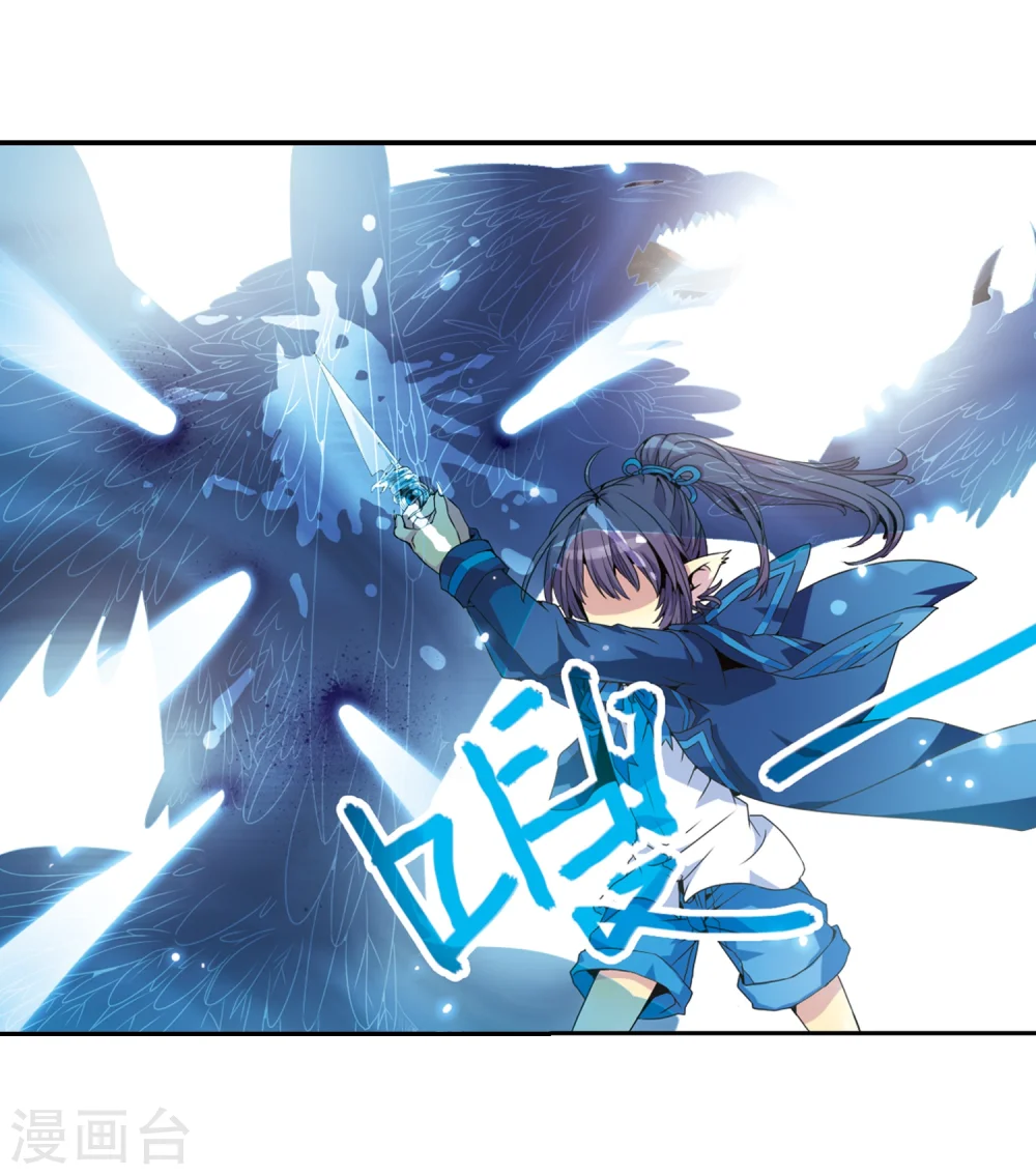 第4话 啸天出现 第49页