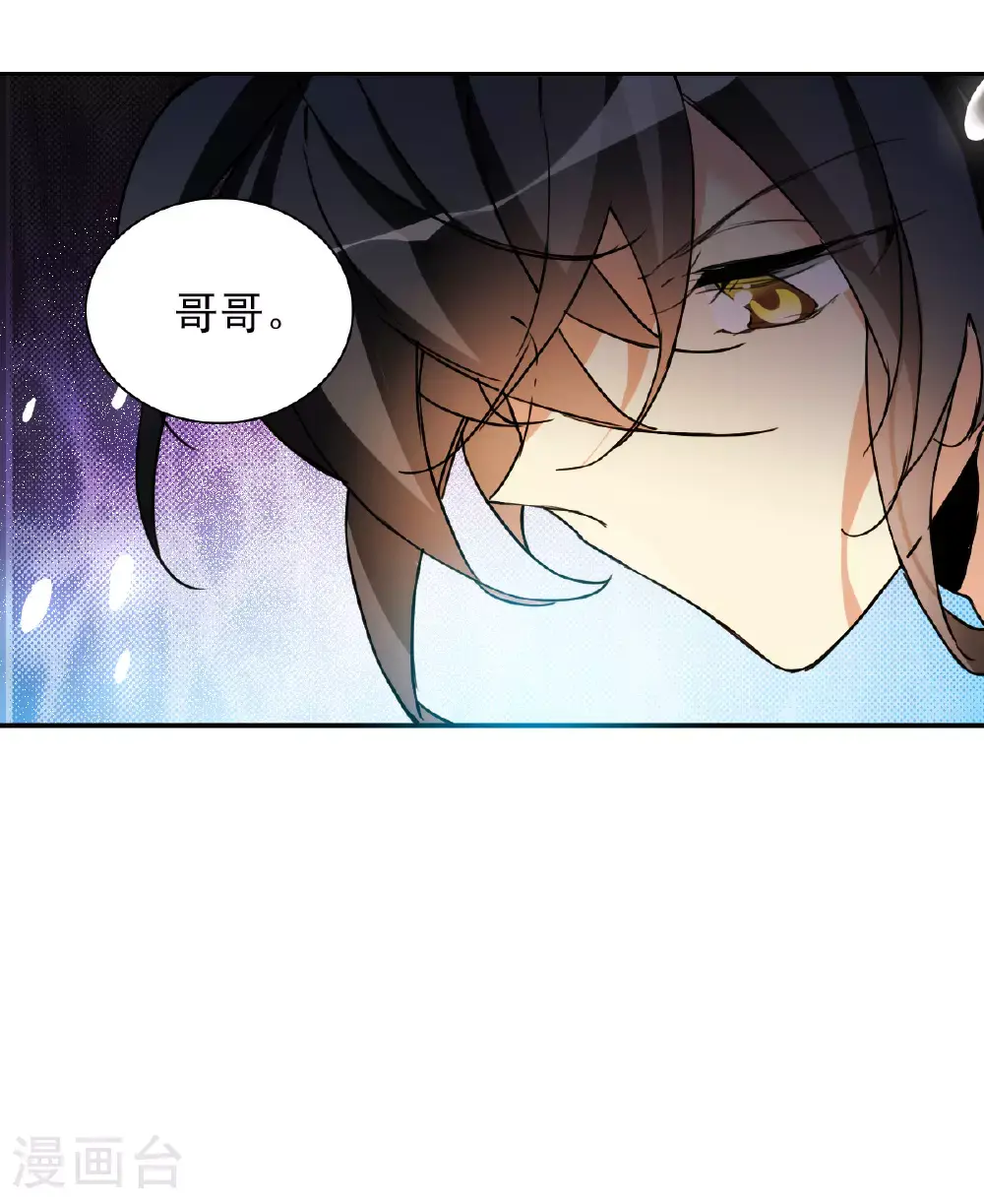 第2季160话 深海骤变2 第16页