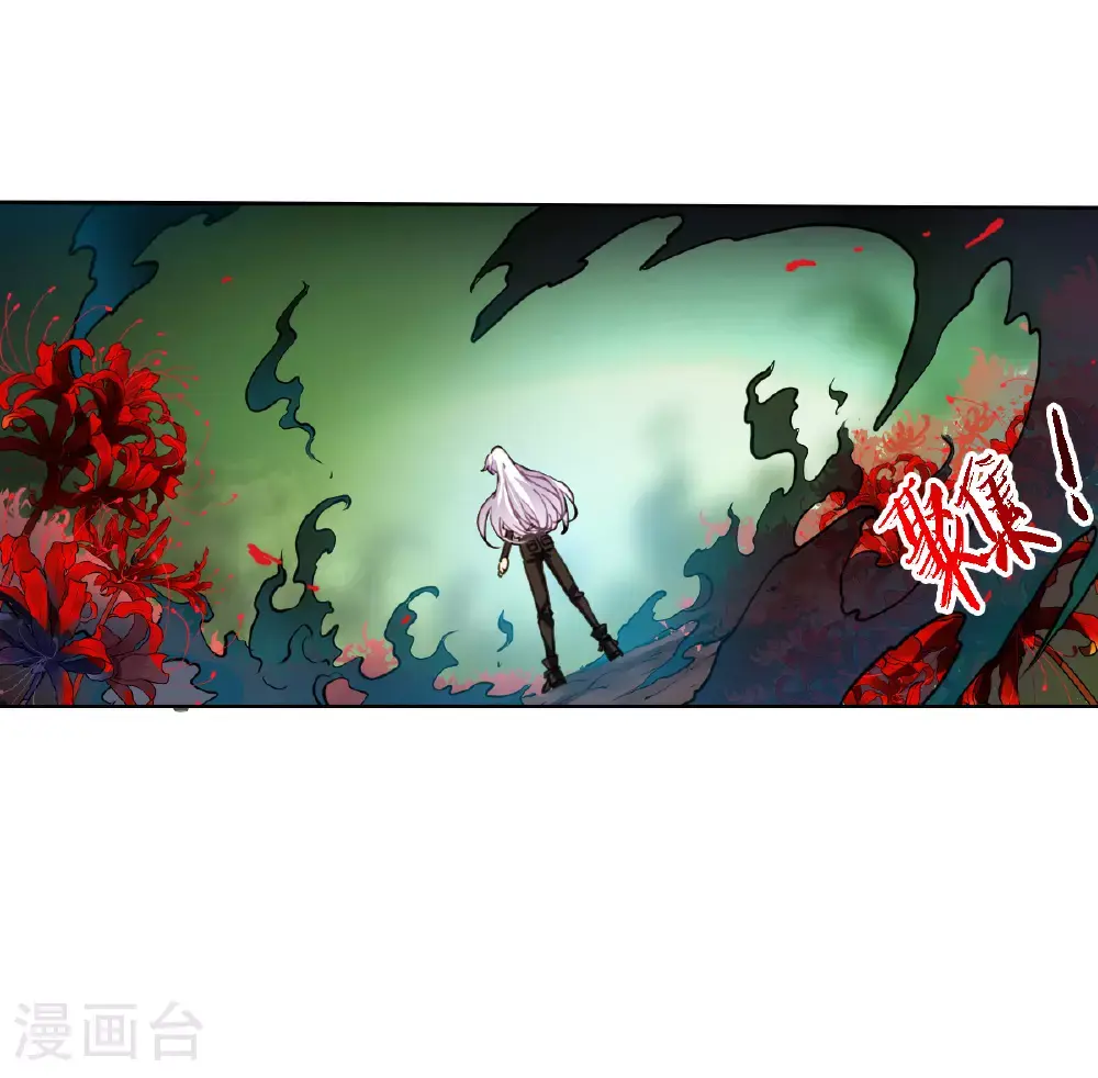 第2季160话 深海骤变2 第20页