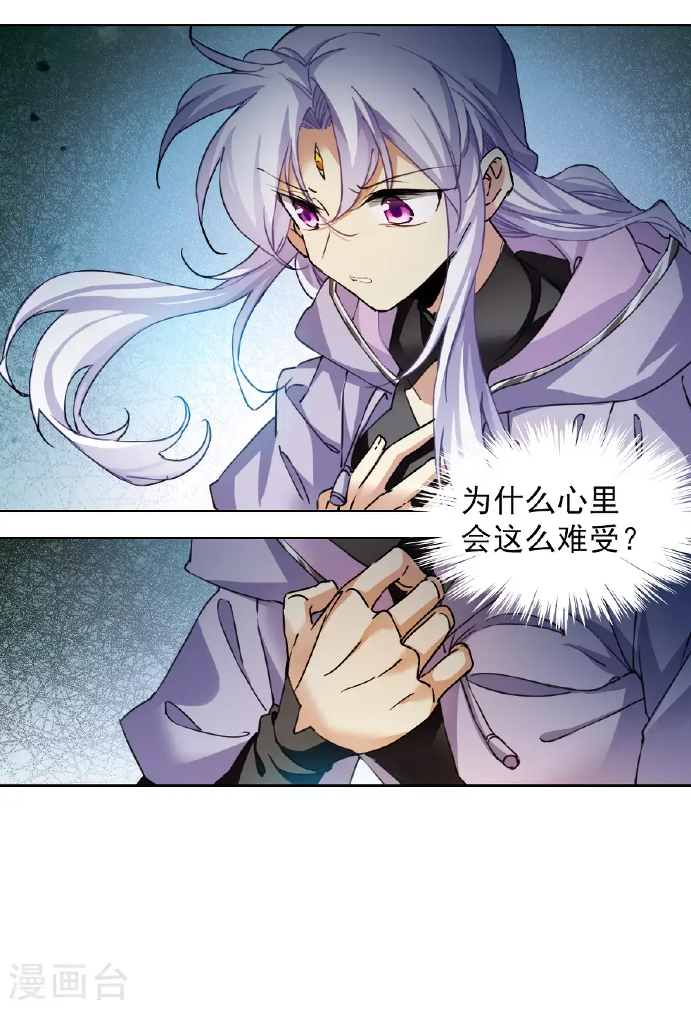 第2季160话 深海骤变2 第21页
