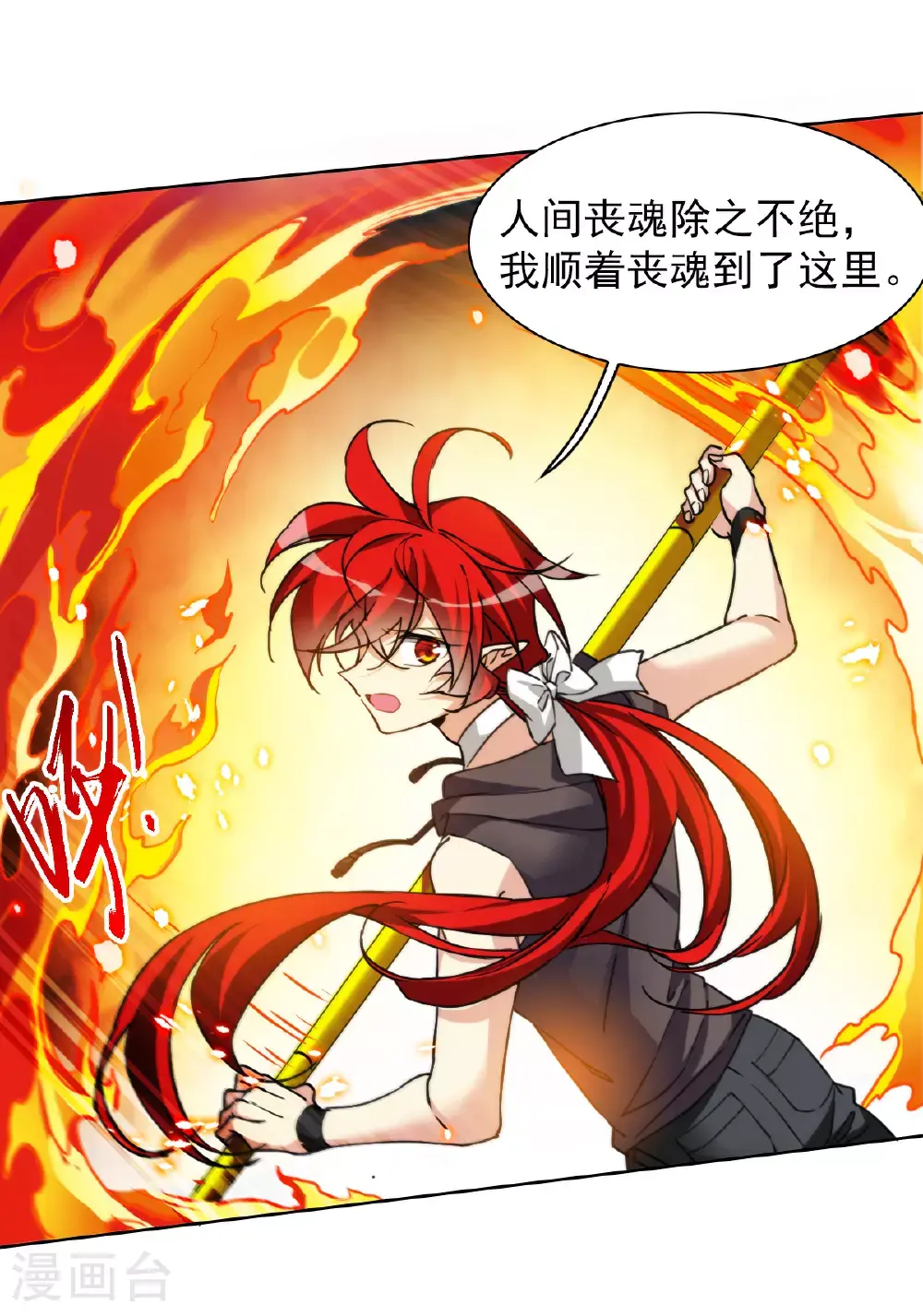 第2季160话 深海骤变2 第26页