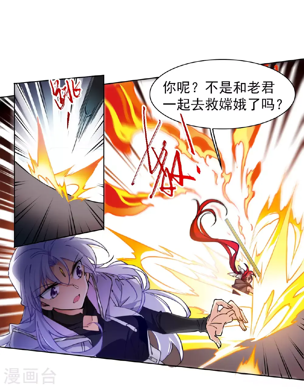 第2季160话 深海骤变2 第27页