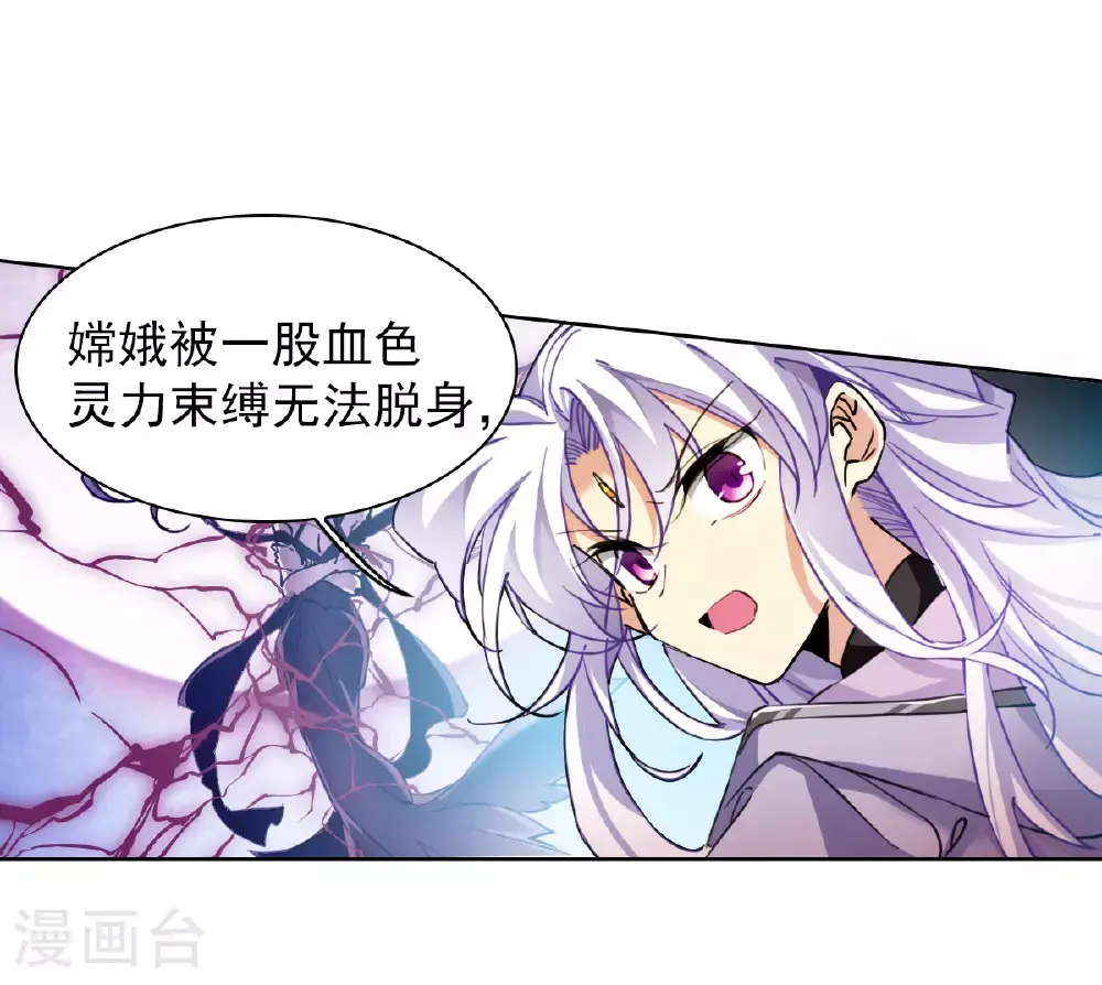 第2季160话 深海骤变2 第28页