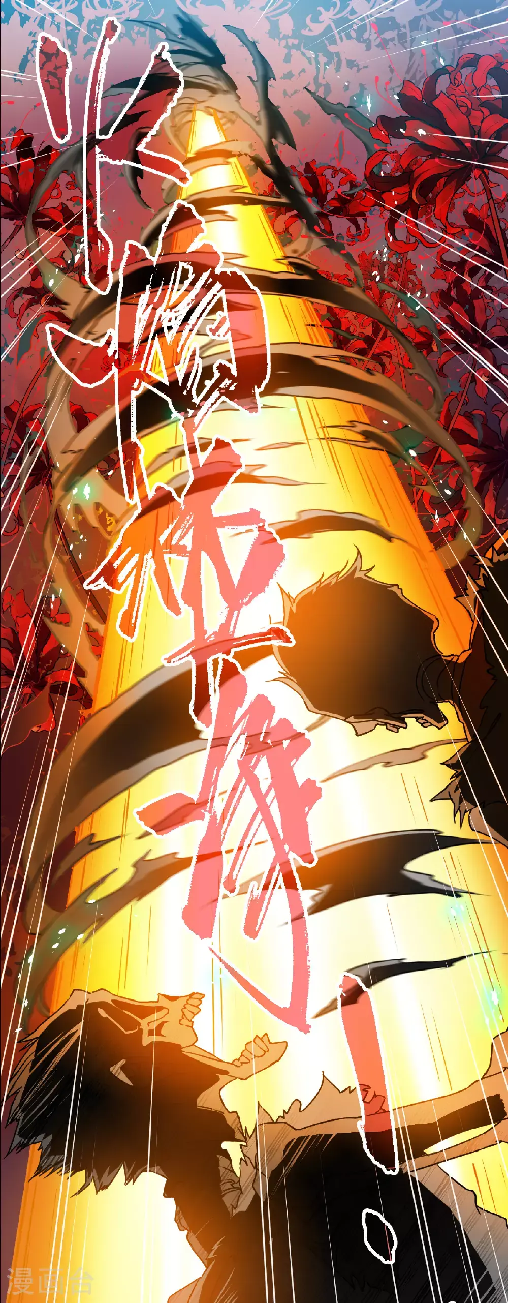 第2季161话 深海骤变3 第4页