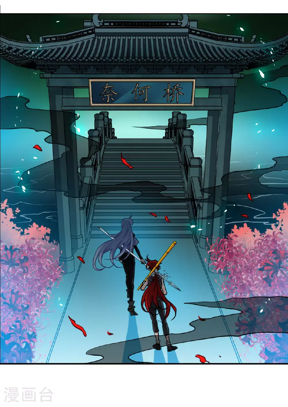 第2季161话 深海骤变3 第8页