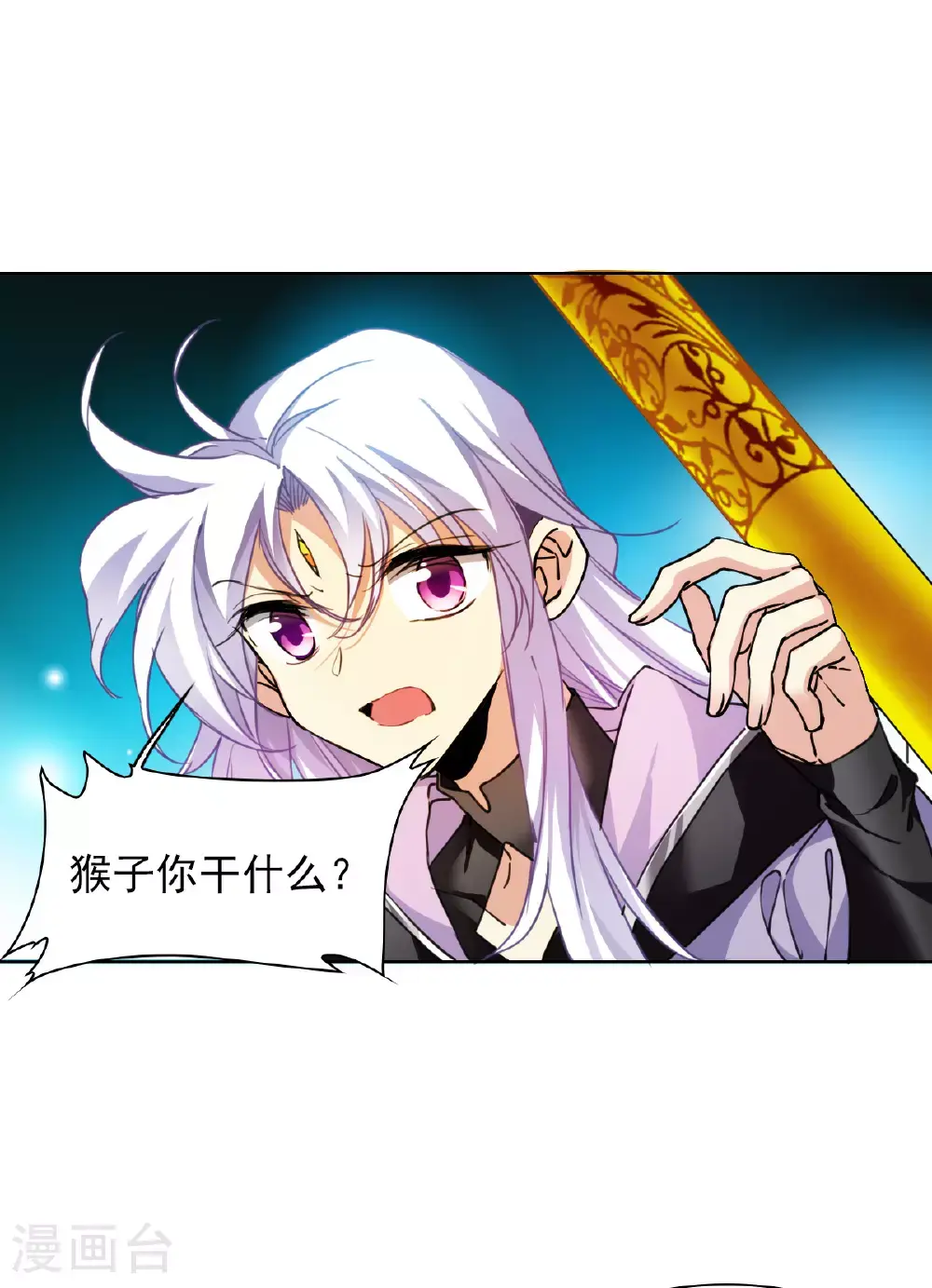第2季161话 深海骤变3 第12页