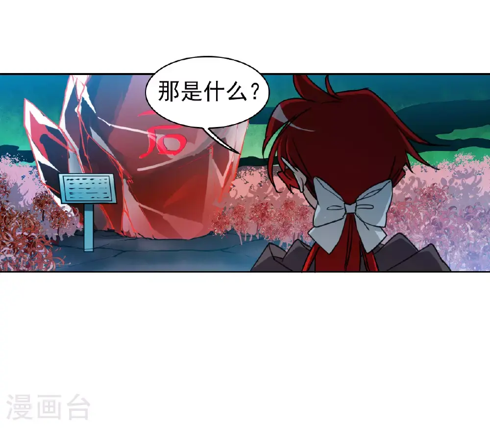 第2季161话 深海骤变3 第15页