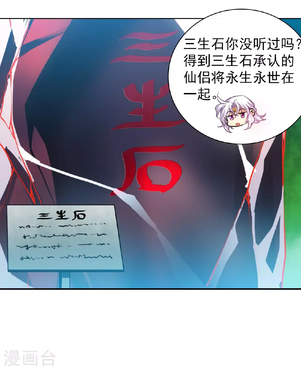 第2季161话 深海骤变3 第16页