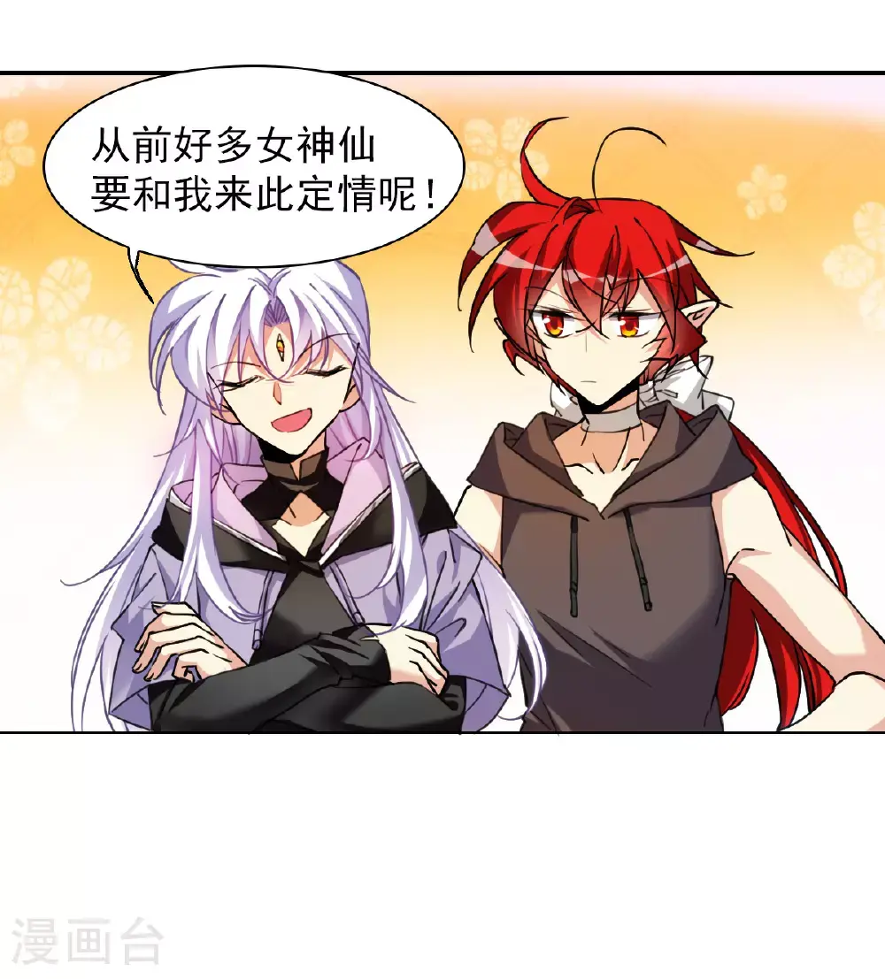 第2季161话 深海骤变3 第17页