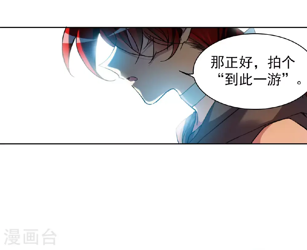 第2季161话 深海骤变3 第18页