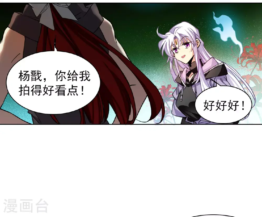 第2季161话 深海骤变3 第19页