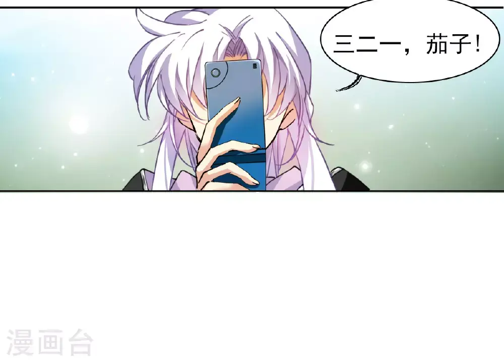 第2季161话 深海骤变3 第20页