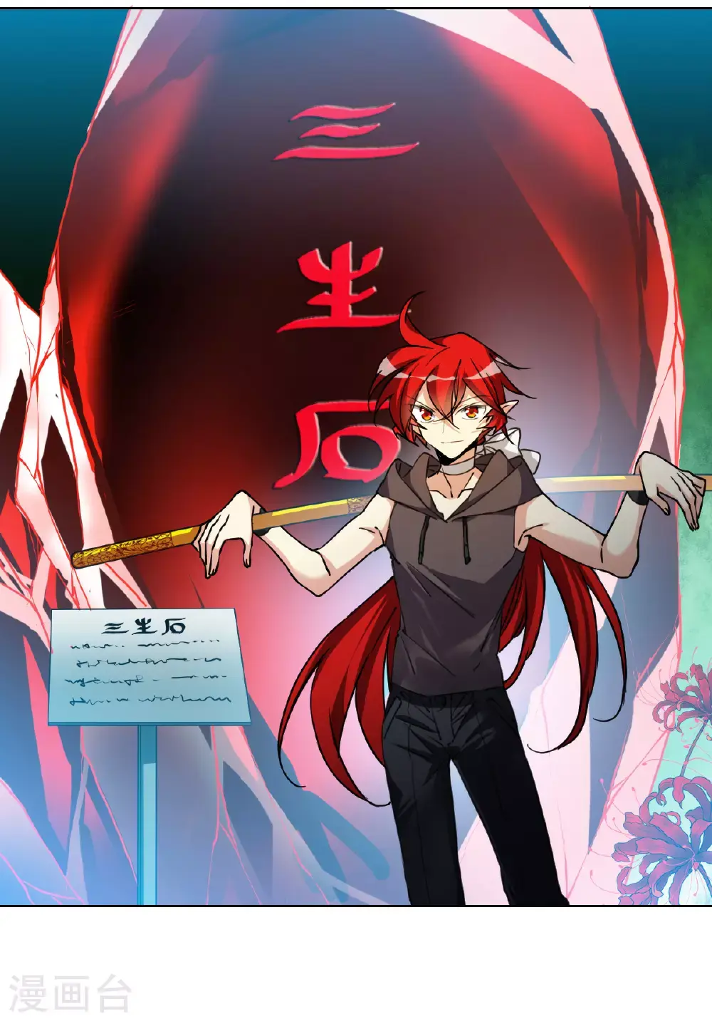 第2季161话 深海骤变3 第21页