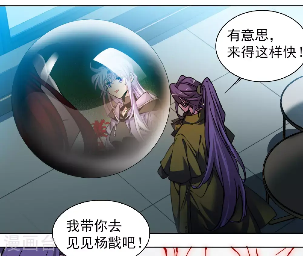 第2季161话 深海骤变3 第23页