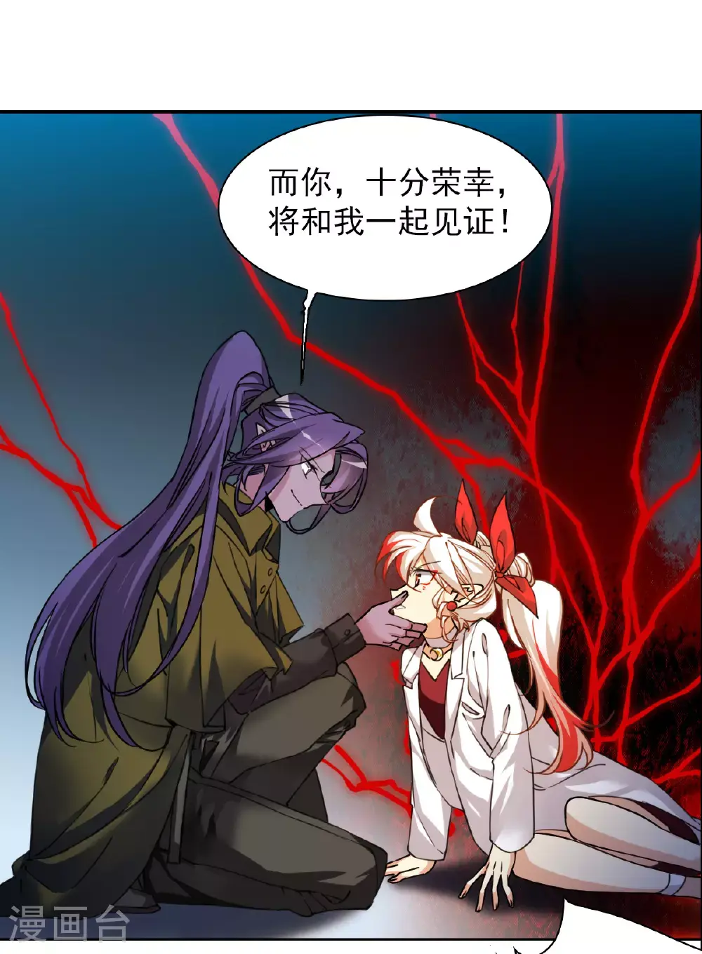 第2季161话 深海骤变3 第26页