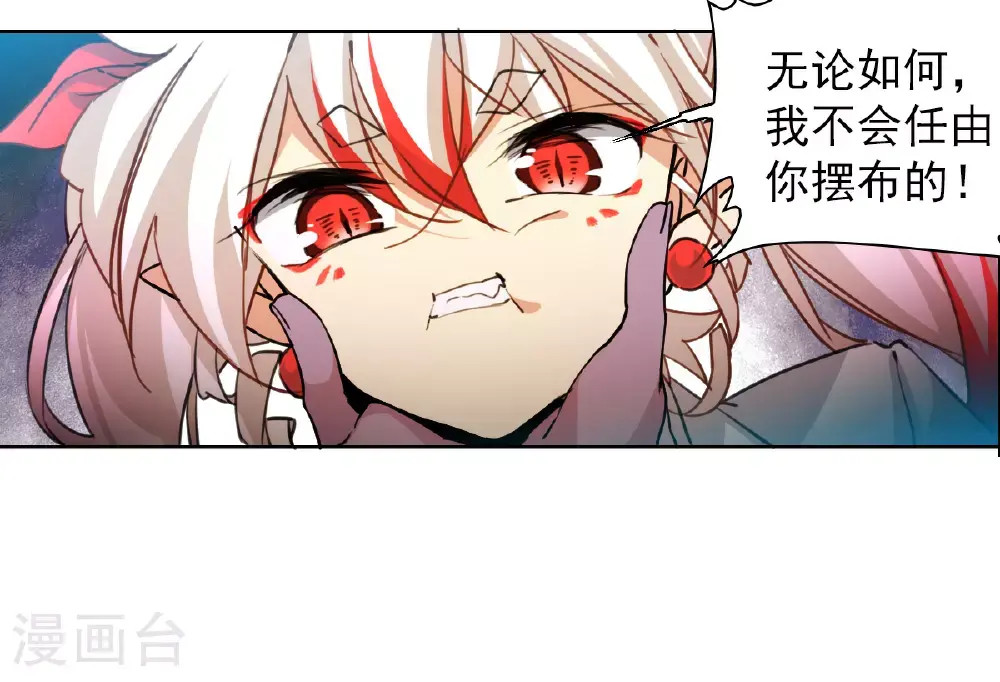 第2季161话 深海骤变3 第27页