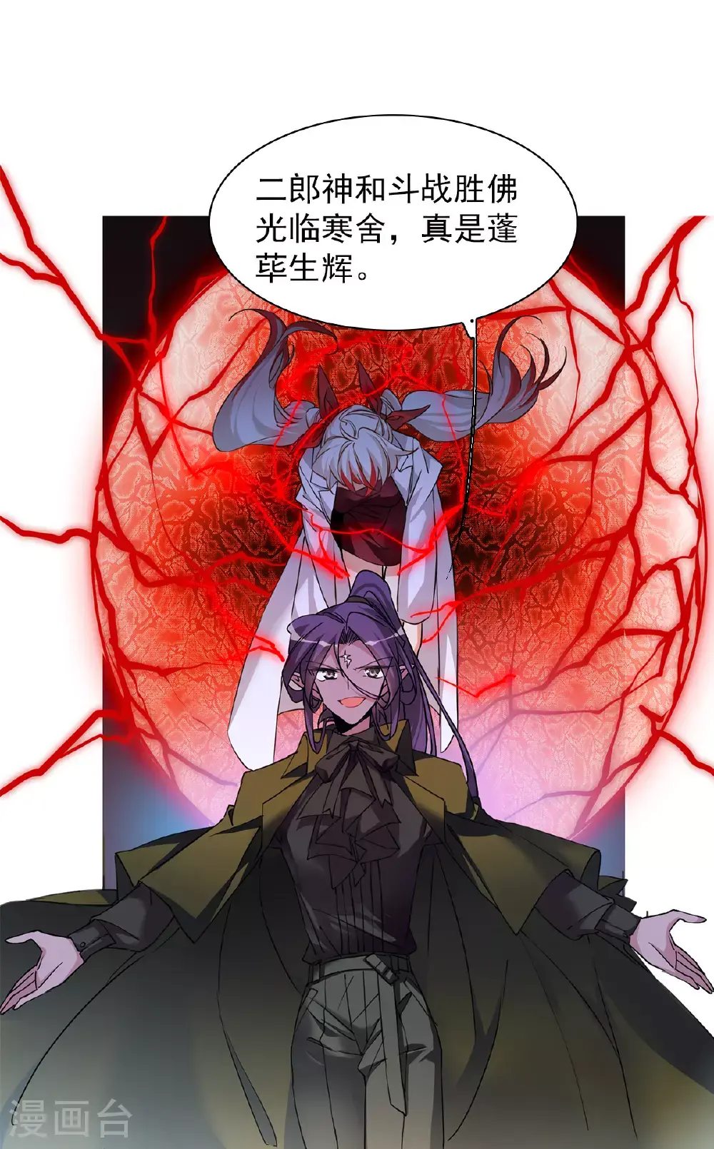 第2季161话 深海骤变3 第31页