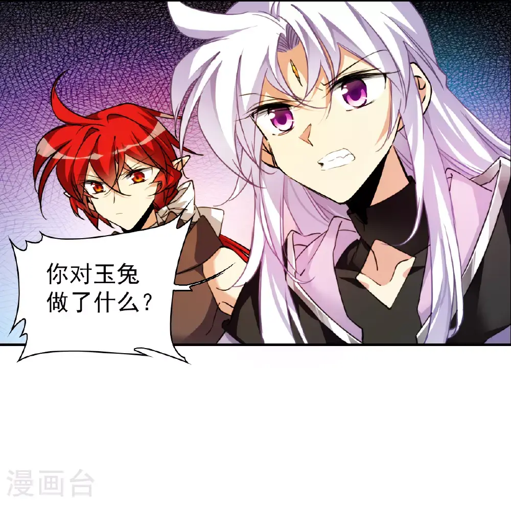 第2季161话 深海骤变3 第32页