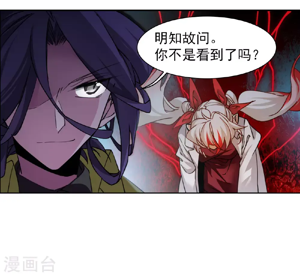 第2季162话 归茫执念1 第2页