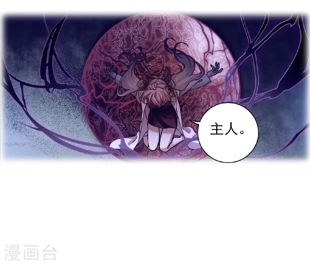 第2季162话 归茫执念1 第5页