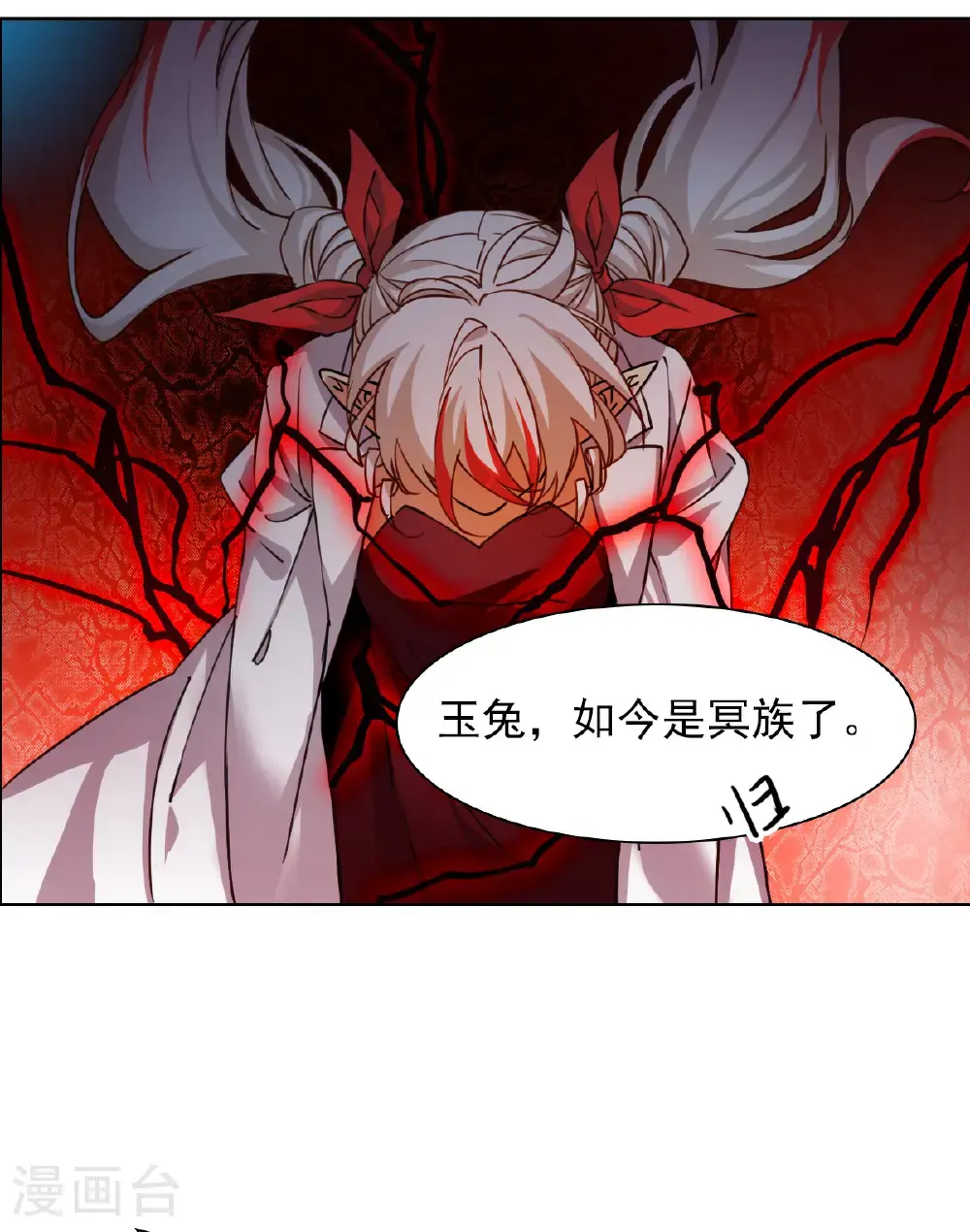 第2季162话 归茫执念1 第6页