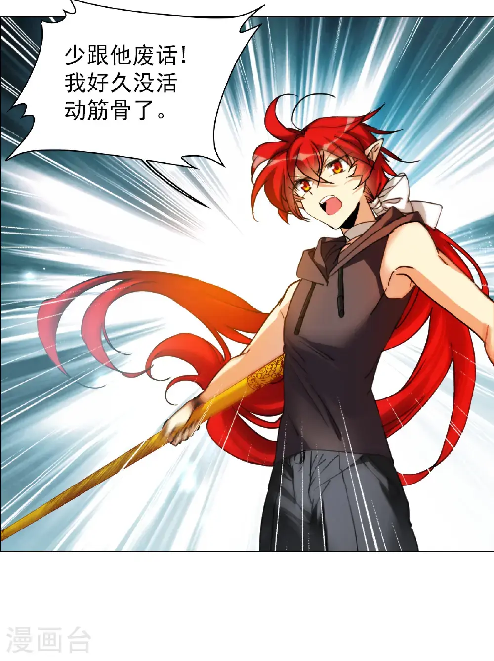 第2季162话 归茫执念1 第7页