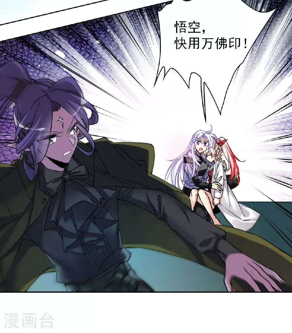 第2季162话 归茫执念1 第18页