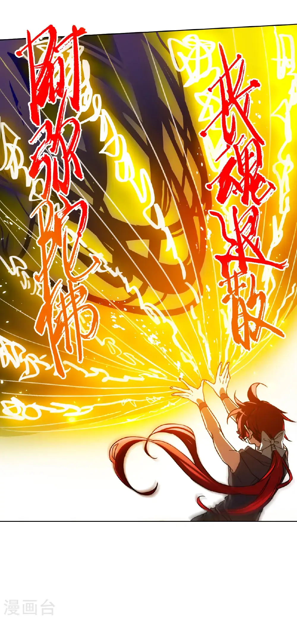 第2季162话 归茫执念1 第20页
