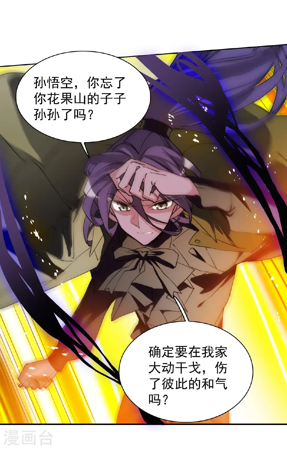 第2季162话 归茫执念1 第22页