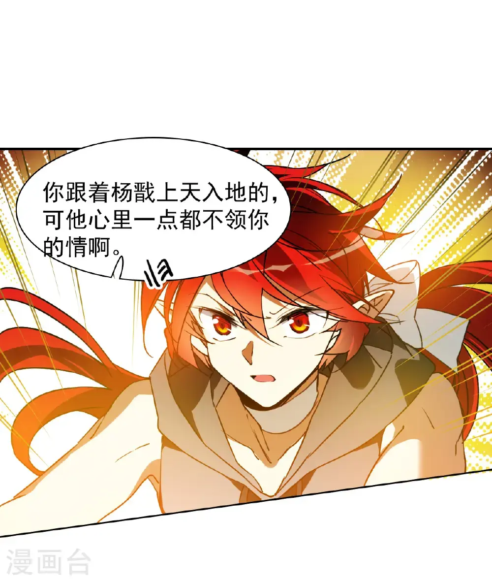 第2季162话 归茫执念1 第23页