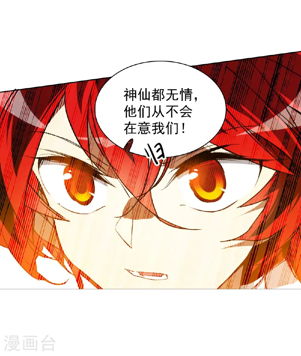 第2季162话 归茫执念1 第24页