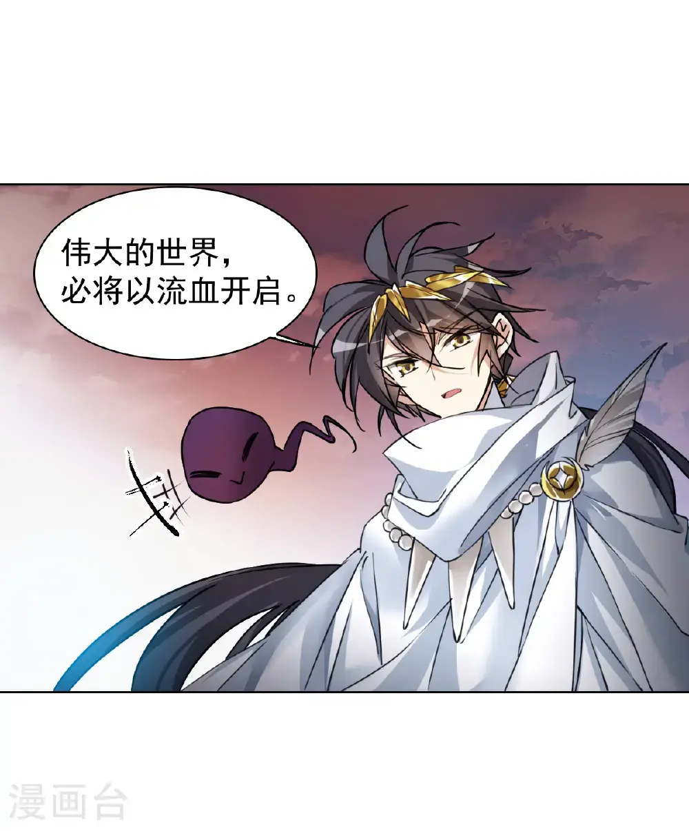 第2季162话 归茫执念1 第26页