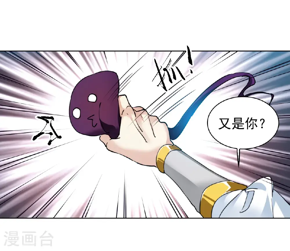 第2季162话 归茫执念1 第27页