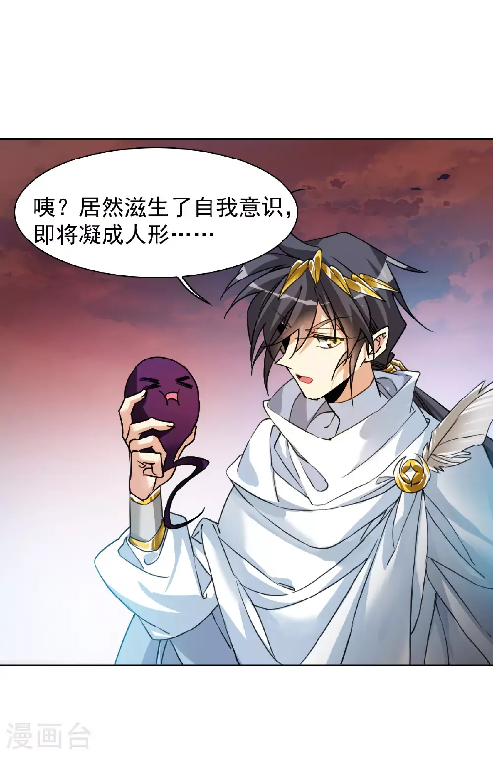 第2季162话 归茫执念1 第28页
